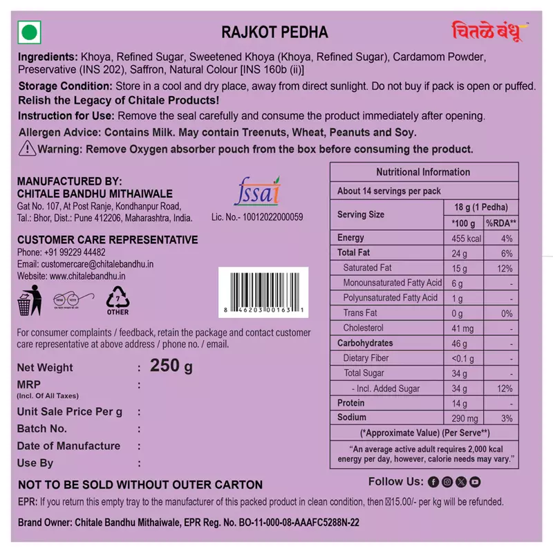 Chitale Bandhu Rajkot Pedha - Image 3