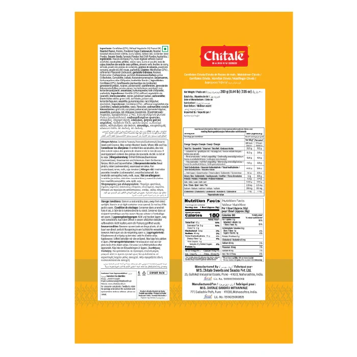 Cornflakes Chivda – 200g - Image 3