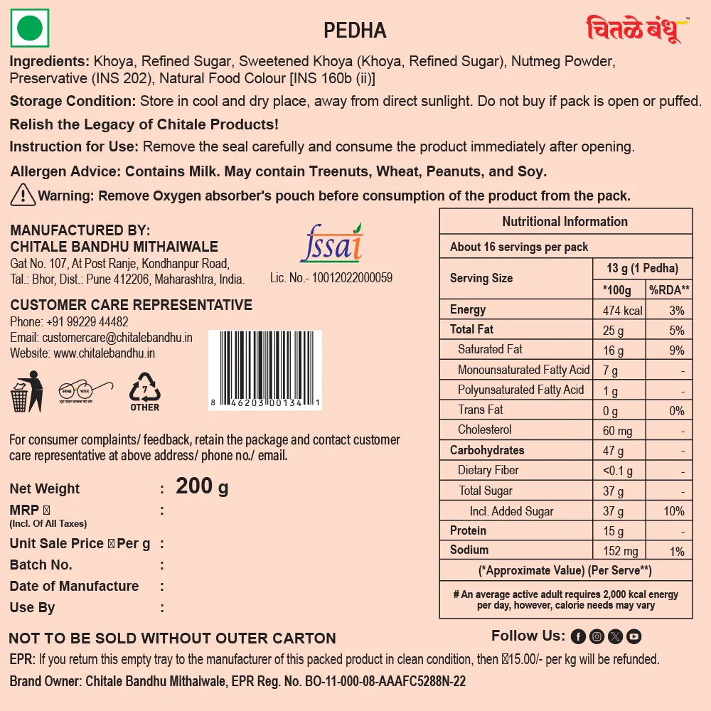 Pedha 16 Pcs - Image 4
