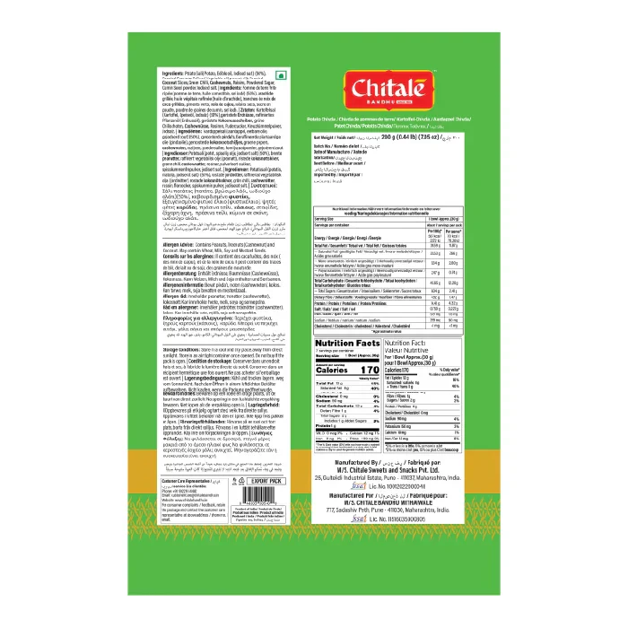 Potato Chivda – 200g - Image 3